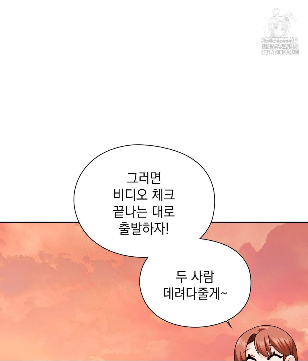 She Recommends a Harem Raw Chapter 24 Page 90