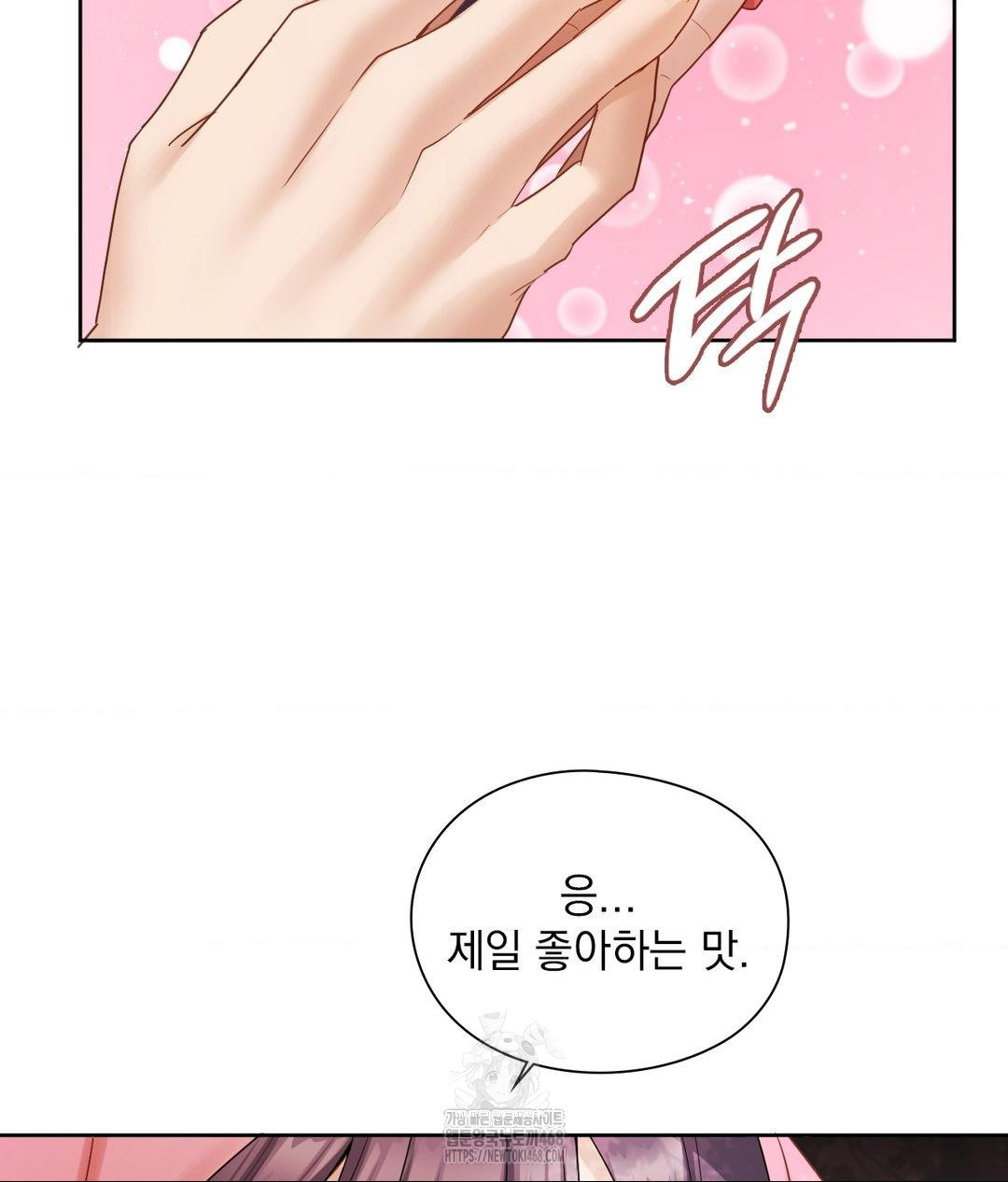 She Recommends a Harem Raw Chapter 25 Page 11