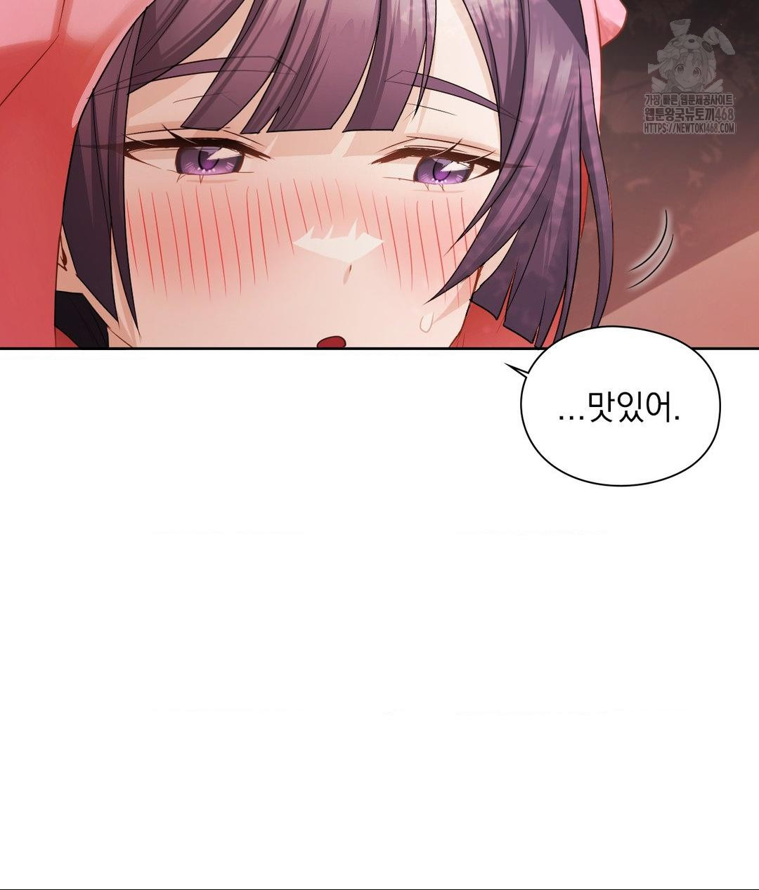 She Recommends a Harem Raw Chapter 25 Page 12