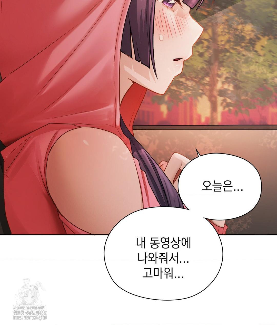 She Recommends a Harem Raw Chapter 25 Page 16