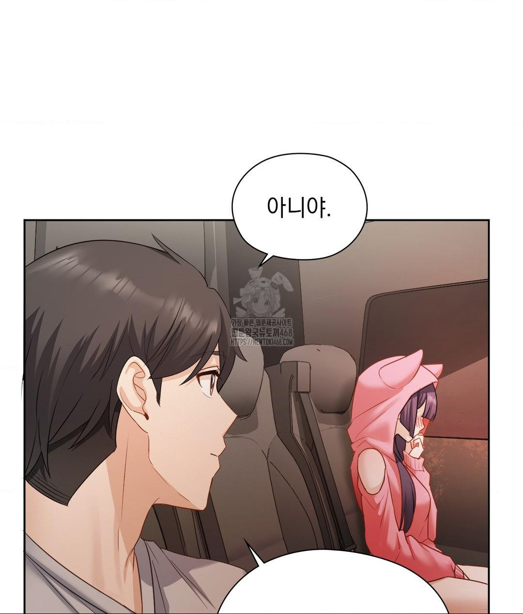 She Recommends a Harem Raw Chapter 25 Page 17