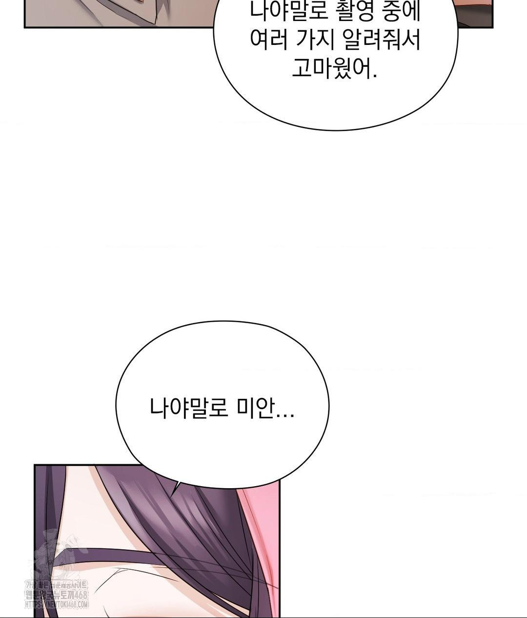 She Recommends a Harem Raw Chapter 25 Page 18