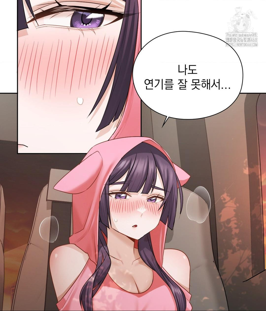 She Recommends a Harem Raw Chapter 25 Page 19