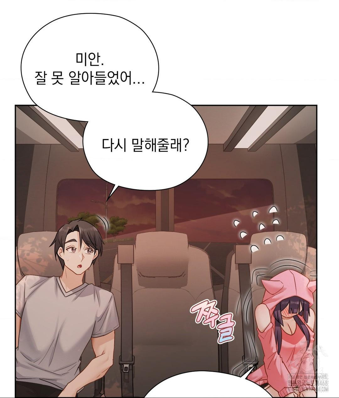 She Recommends a Harem Raw Chapter 25 Page 21