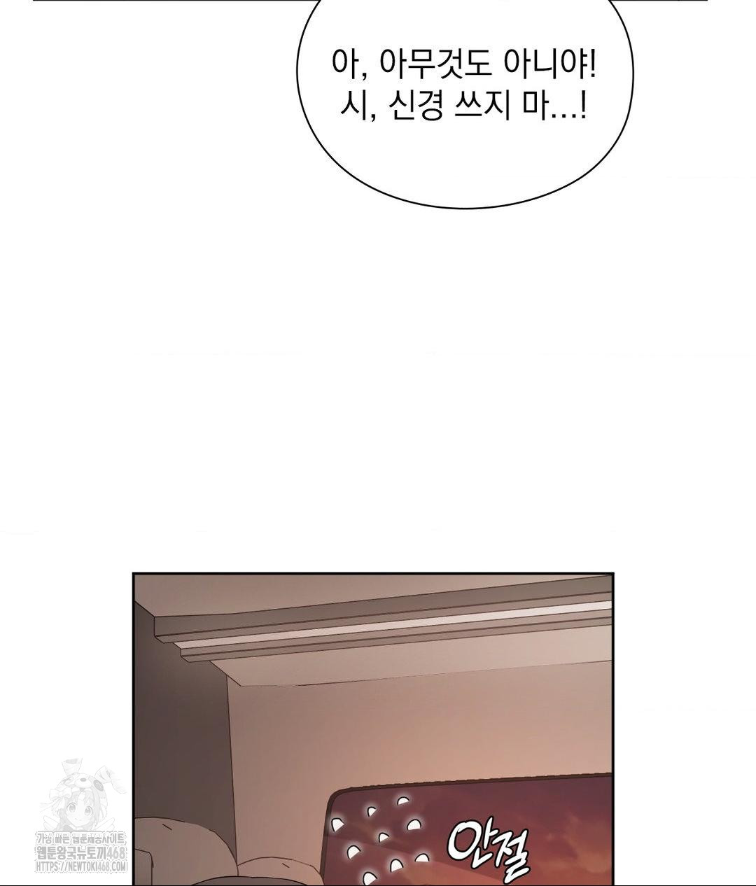 She Recommends a Harem Raw Chapter 25 Page 22