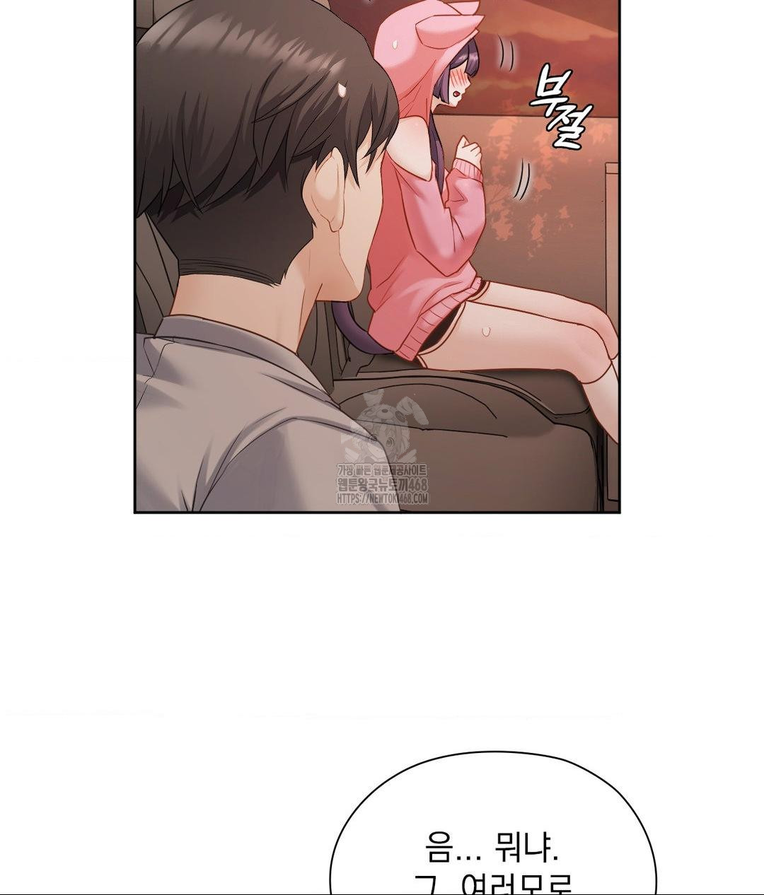 She Recommends a Harem Raw Chapter 25 Page 23