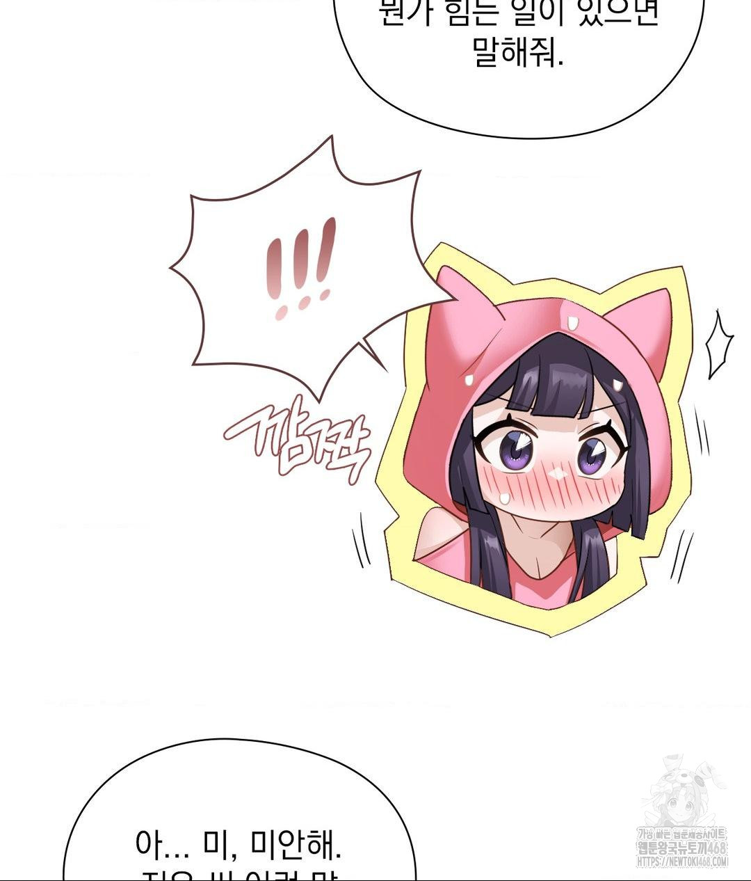 She Recommends a Harem Raw Chapter 25 Page 25