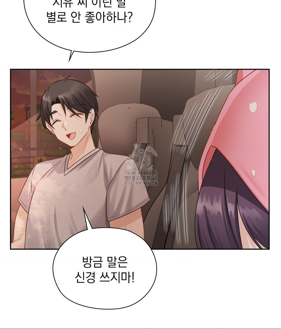 She Recommends a Harem Raw Chapter 25 Page 26