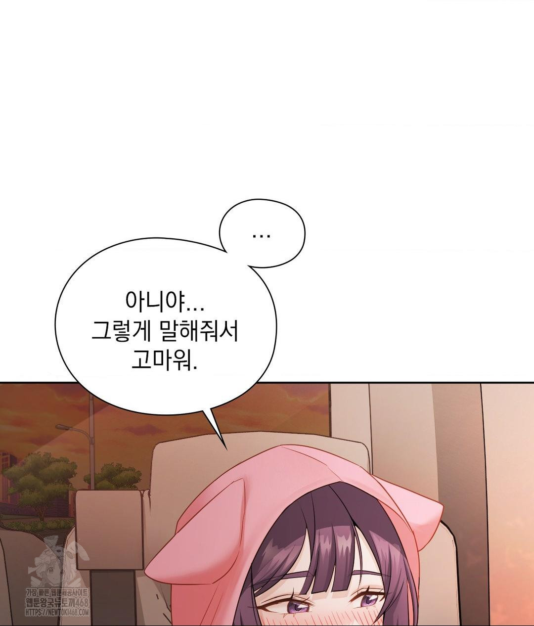 She Recommends a Harem Raw Chapter 25 Page 27