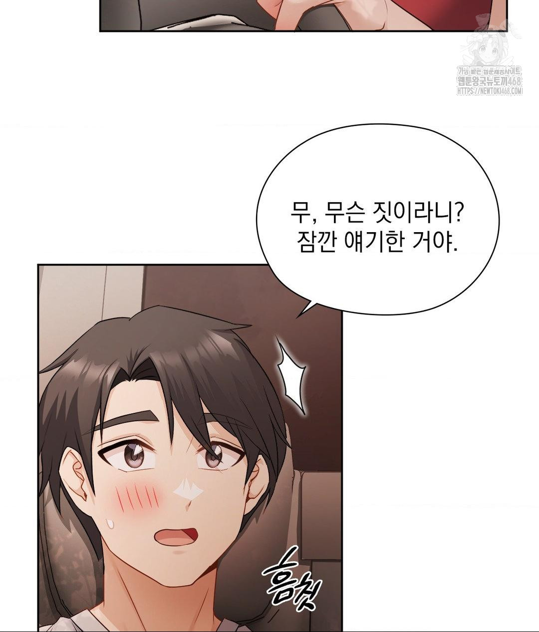 She Recommends a Harem Raw Chapter 25 Page 33