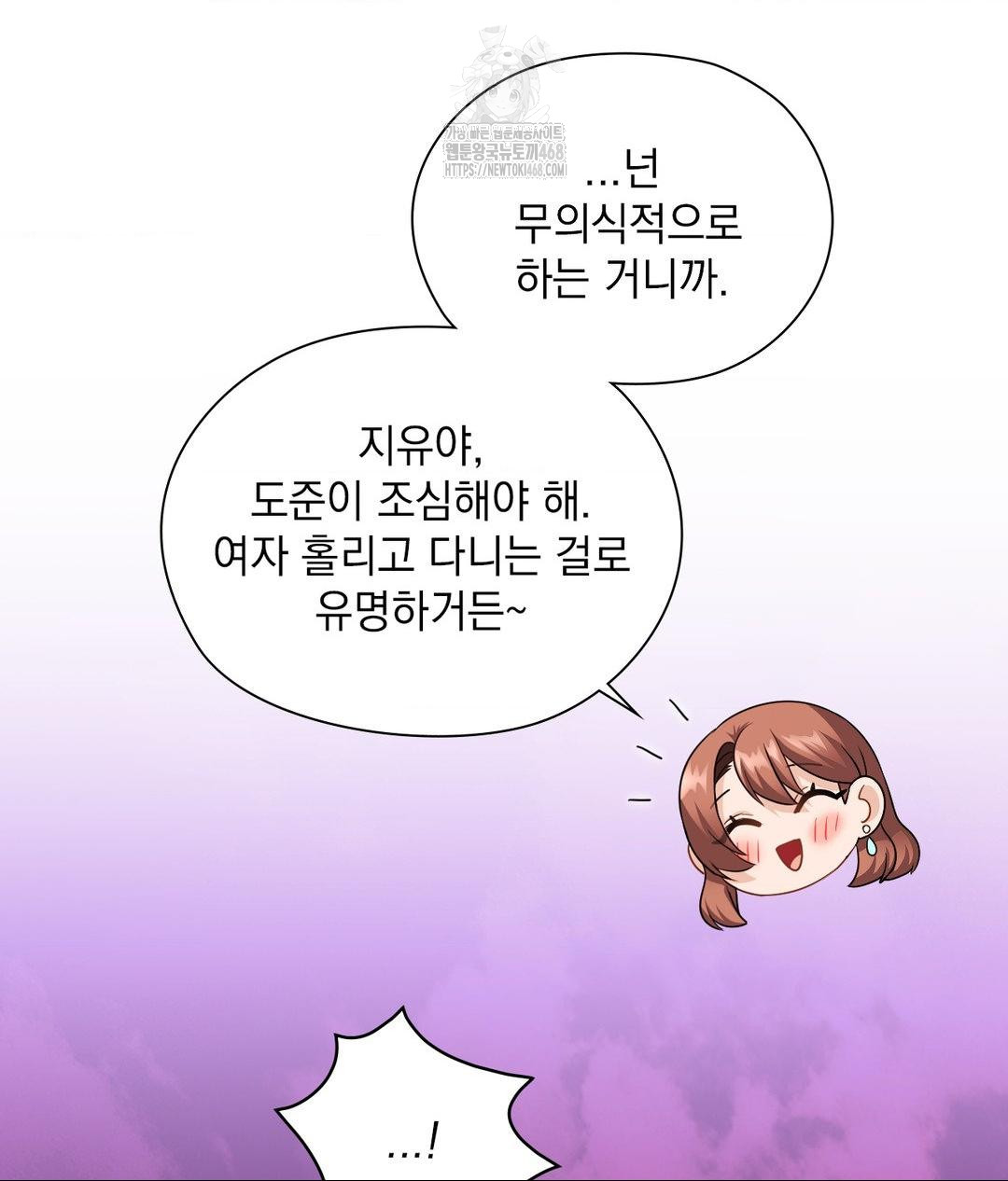 She Recommends a Harem Raw Chapter 25 Page 35