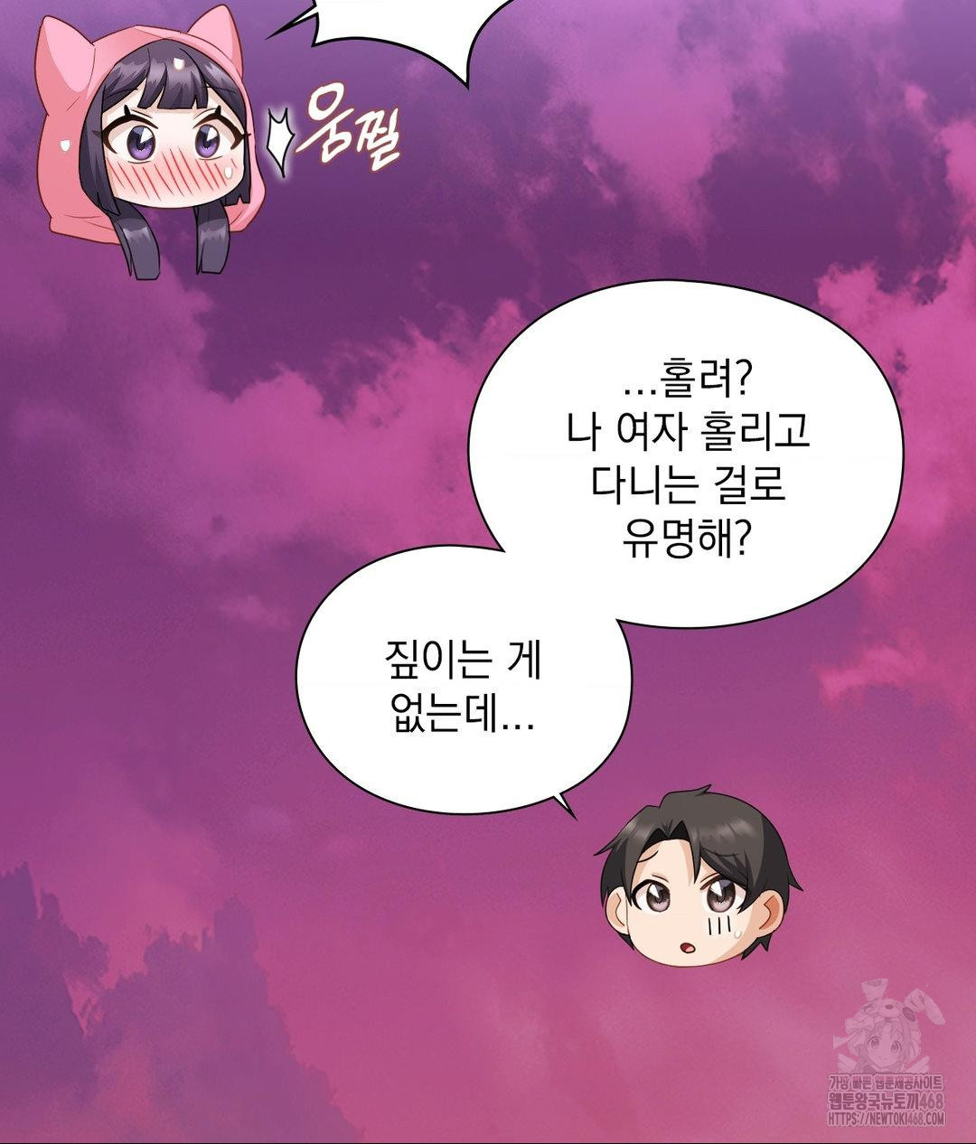 She Recommends a Harem Raw Chapter 25 Page 36