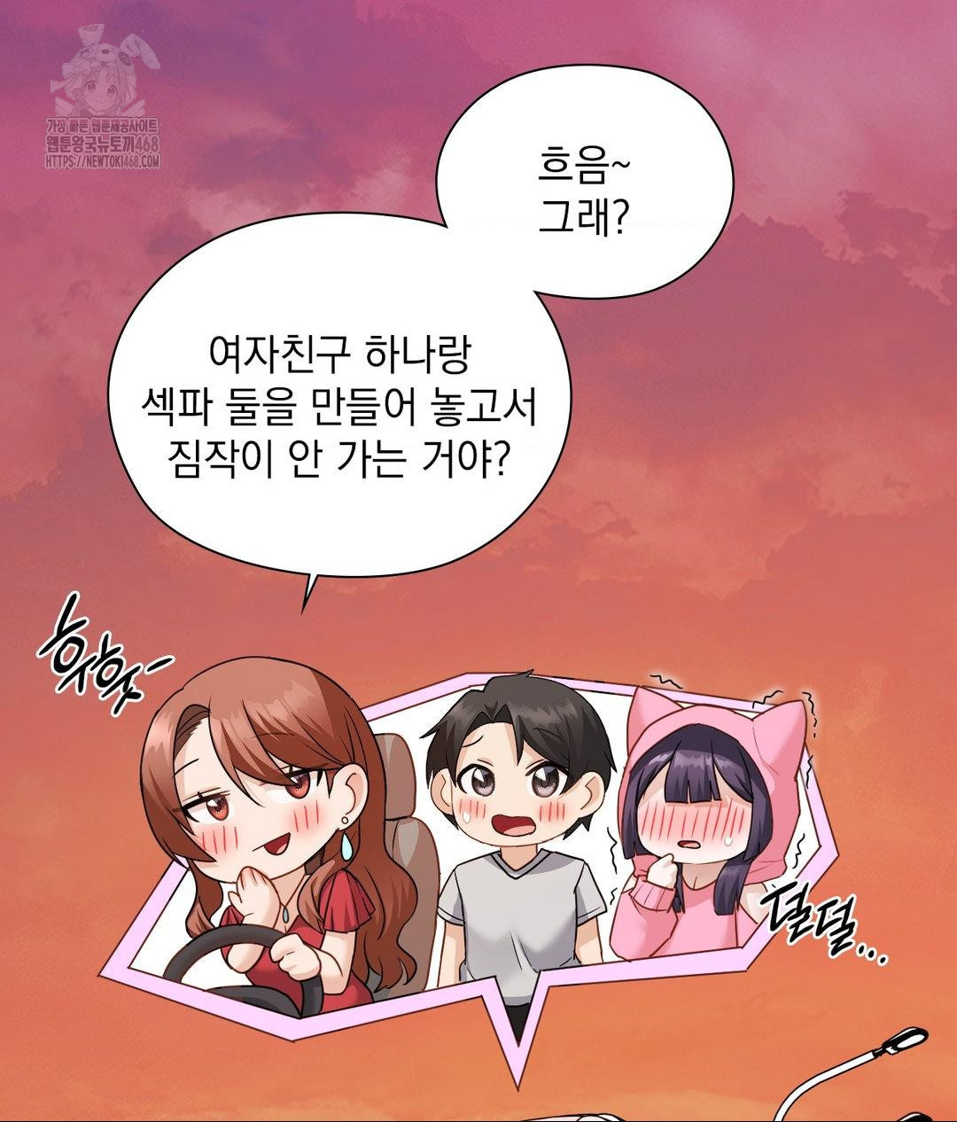 She Recommends a Harem Raw Chapter 25 Page 37