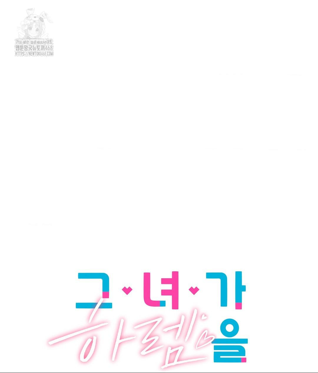 She Recommends a Harem Raw Chapter 25 Page 39