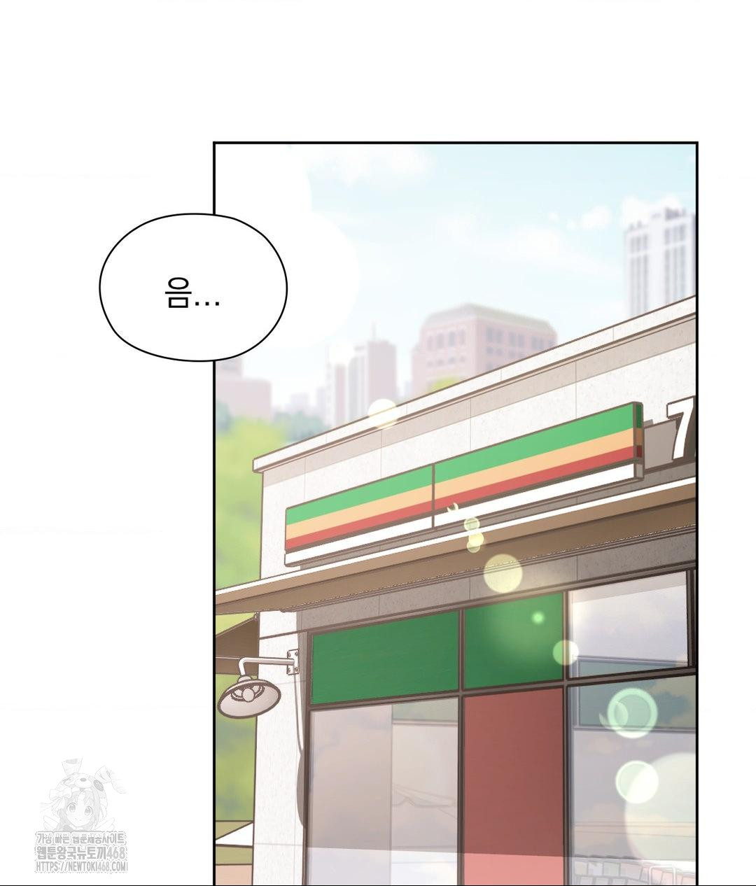 She Recommends a Harem Raw Chapter 25 Page 41