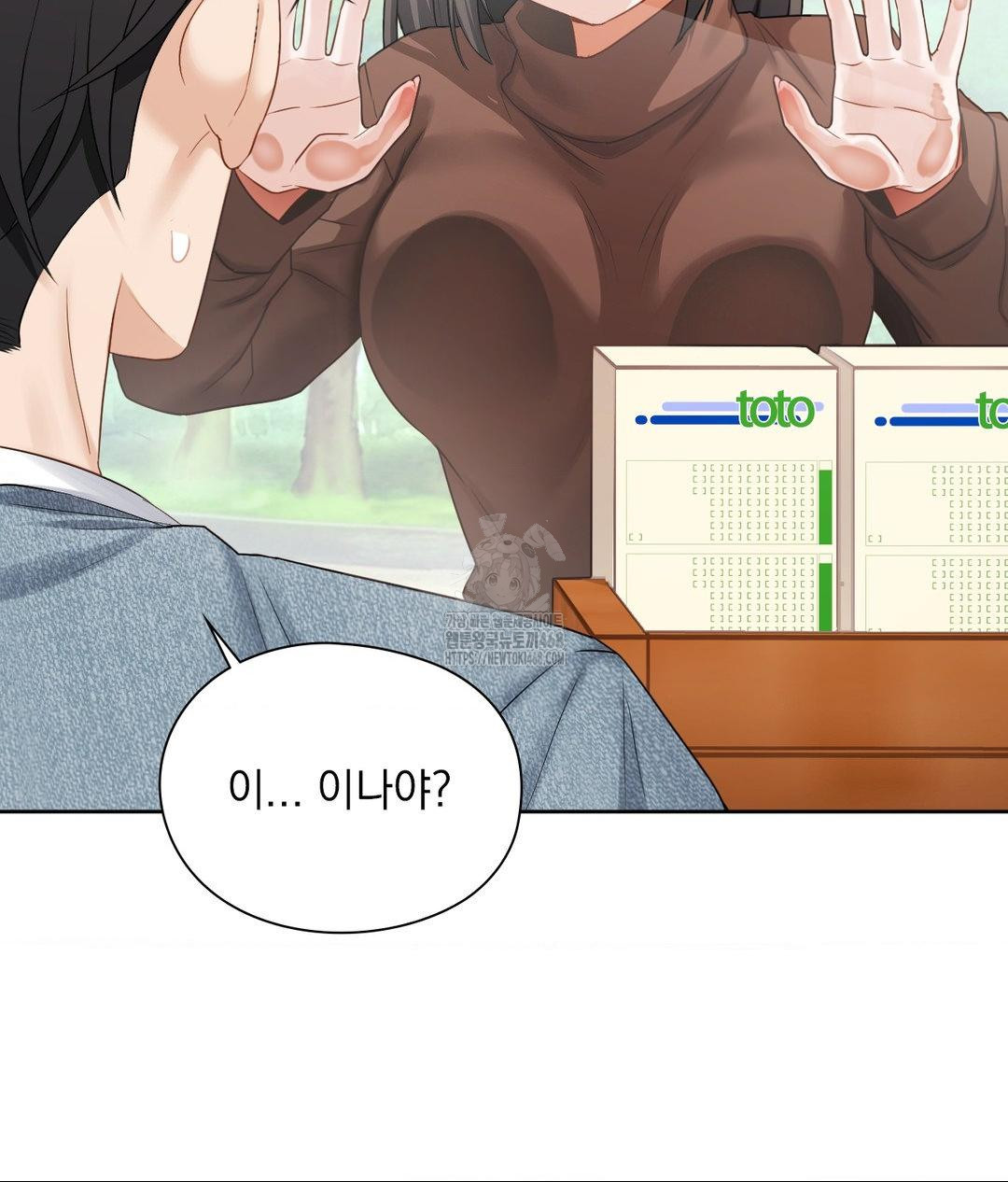 She Recommends a Harem Raw Chapter 25 Page 45