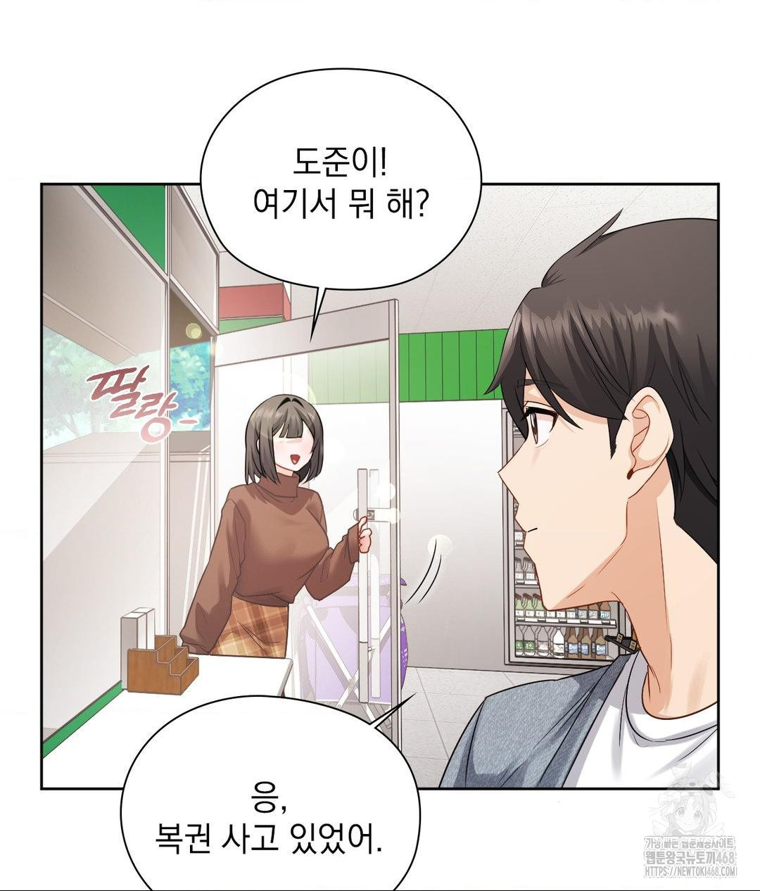 She Recommends a Harem Raw Chapter 25 Page 46