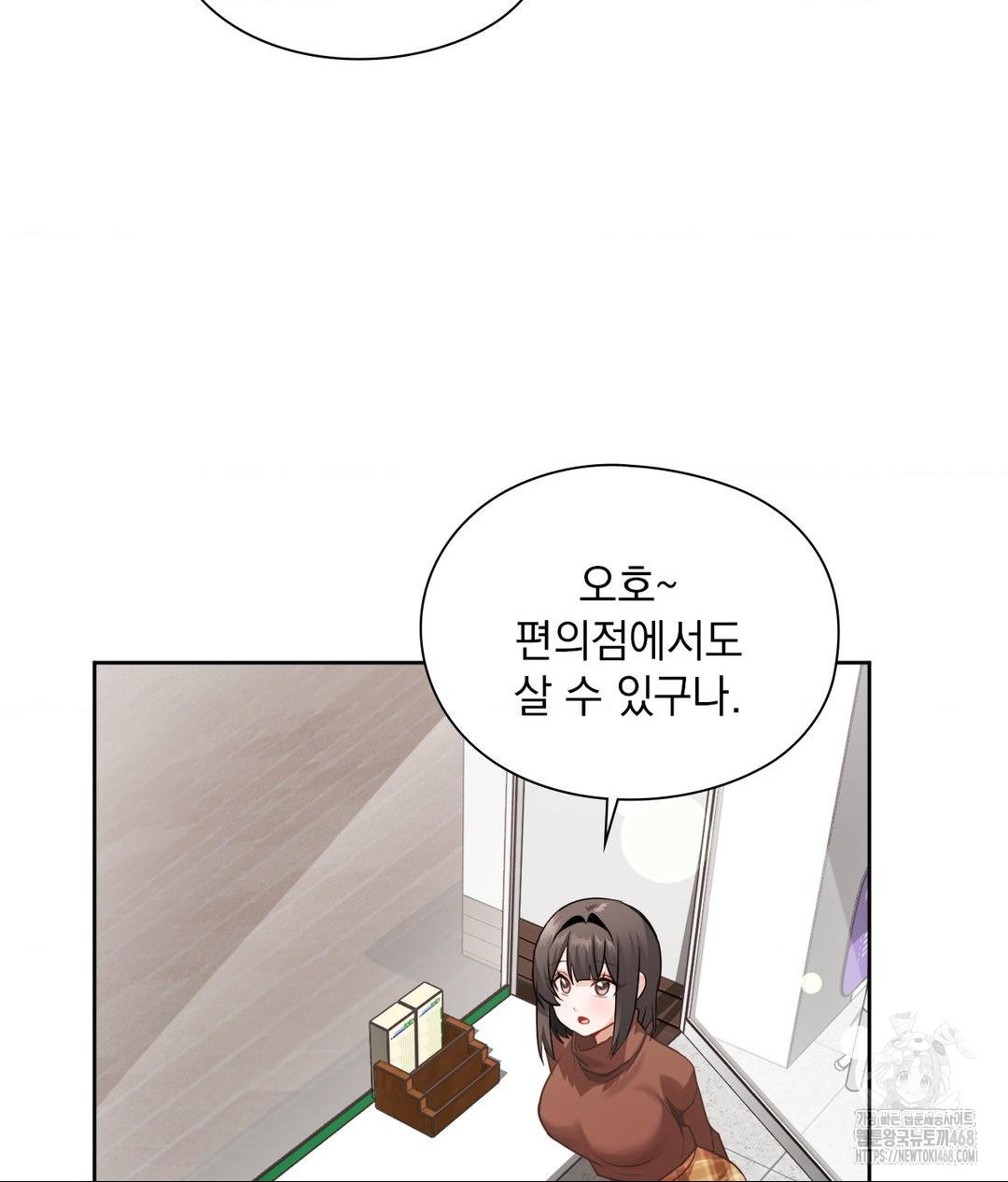 She Recommends a Harem Raw Chapter 25 Page 47