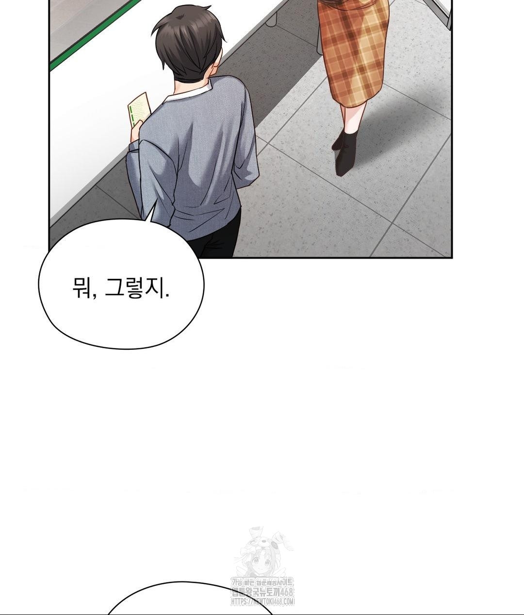 She Recommends a Harem Raw Chapter 25 Page 48