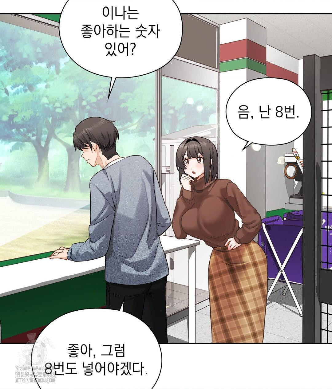 She Recommends a Harem Raw Chapter 25 Page 49