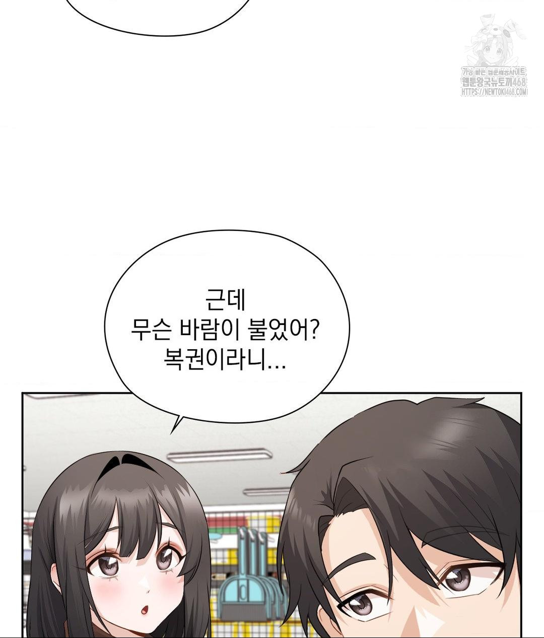 She Recommends a Harem Raw Chapter 25 Page 50