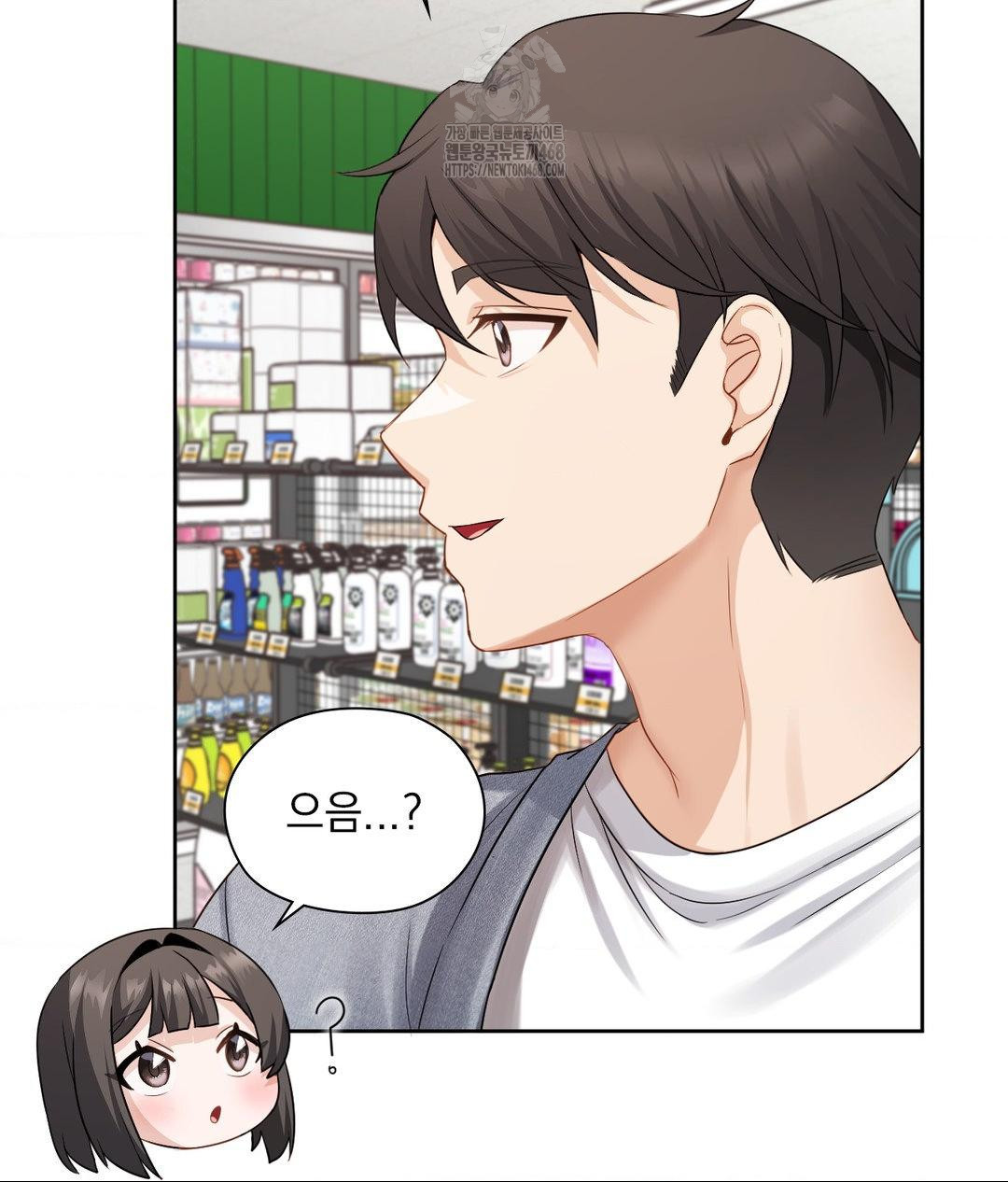 She Recommends a Harem Raw Chapter 25 Page 52