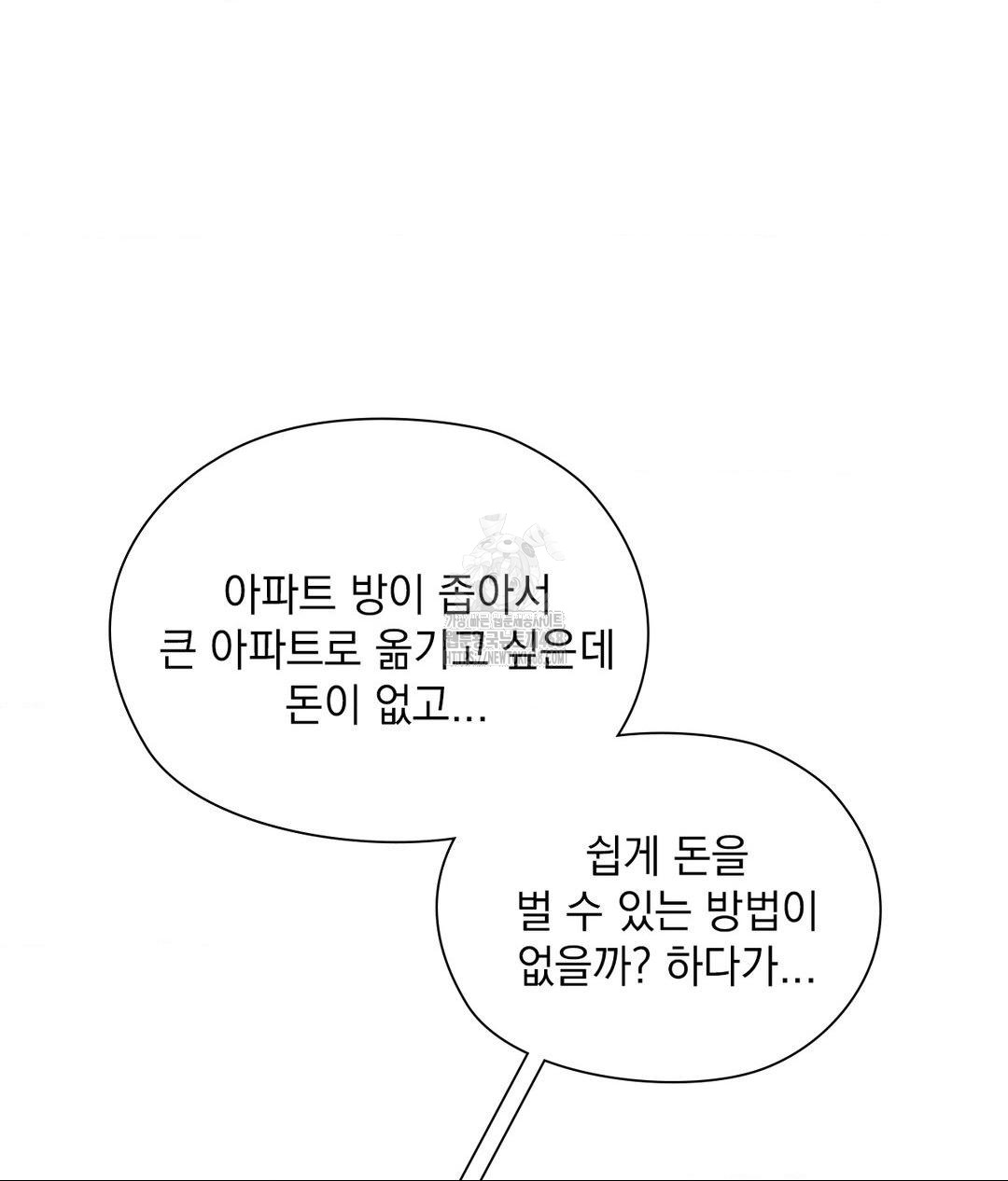 She Recommends a Harem Raw Chapter 25 Page 53