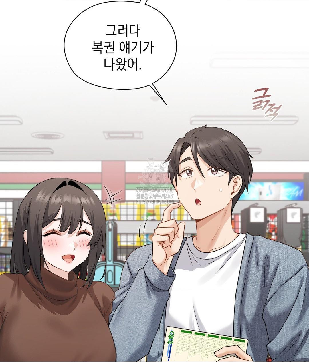 She Recommends a Harem Raw Chapter 25 Page 54