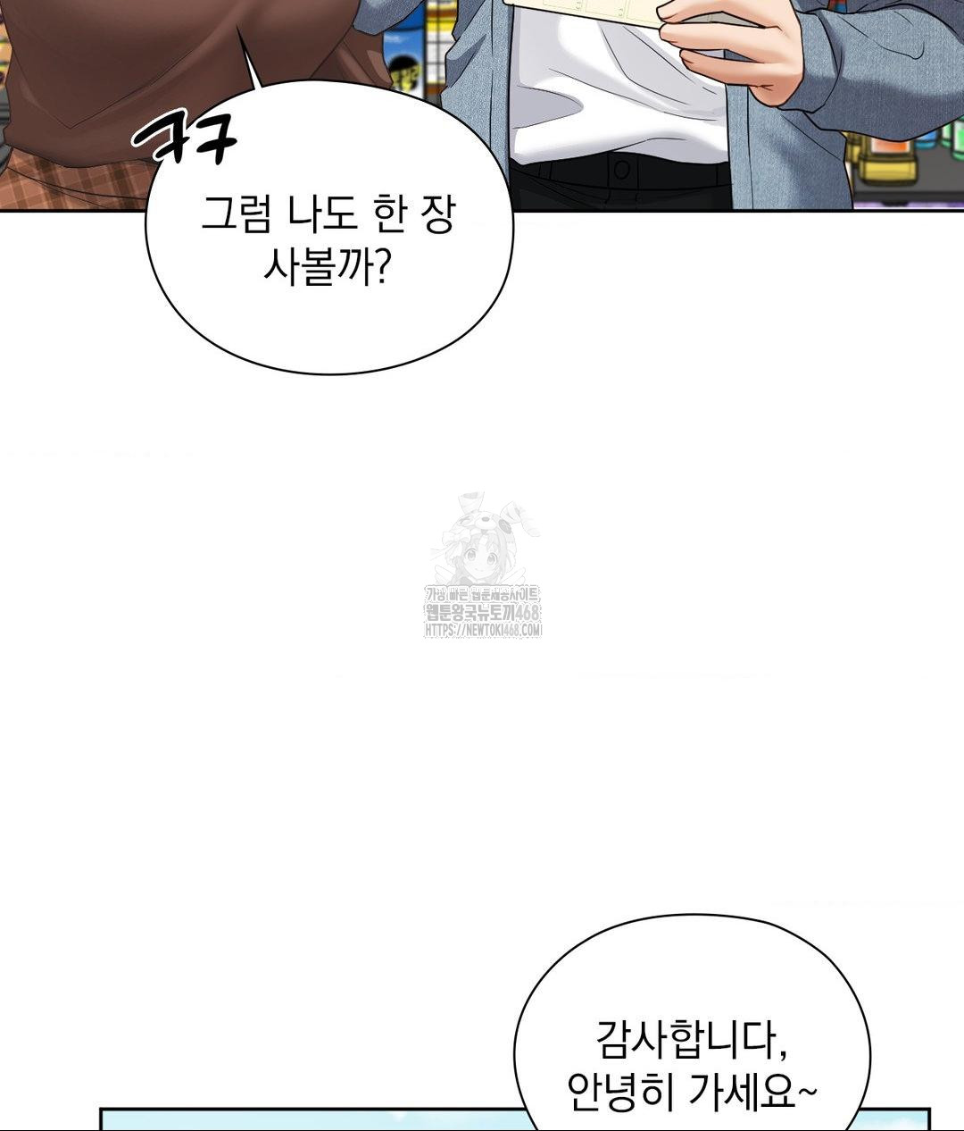 She Recommends a Harem Raw Chapter 25 Page 55