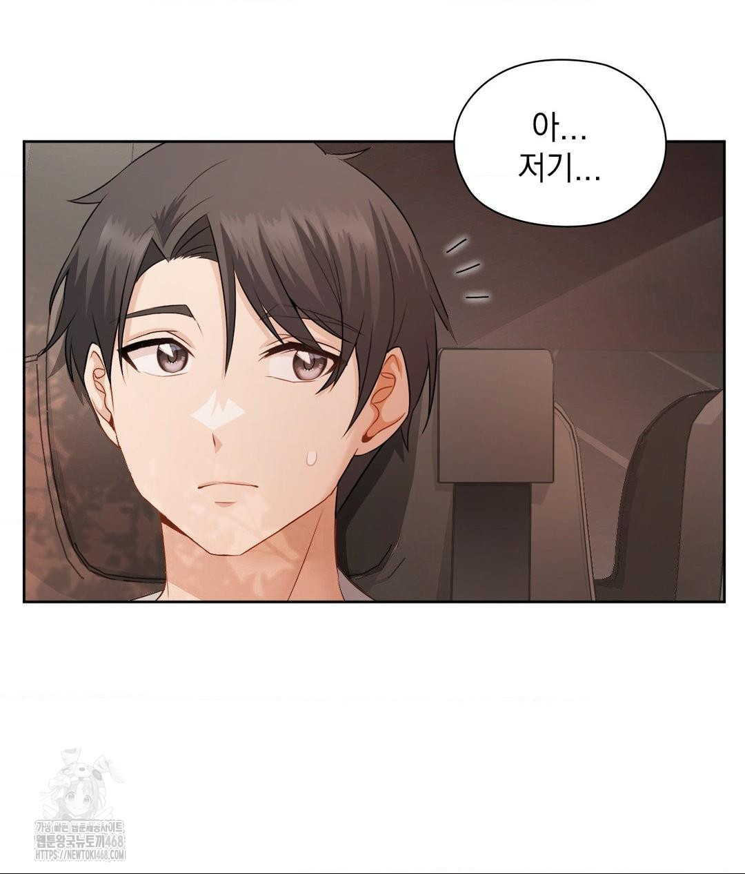 She Recommends a Harem Raw Chapter 25 Page 6