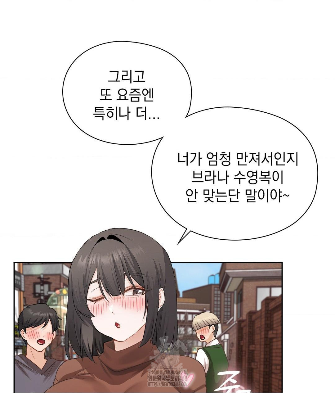 She Recommends a Harem Raw Chapter 25 Page 62