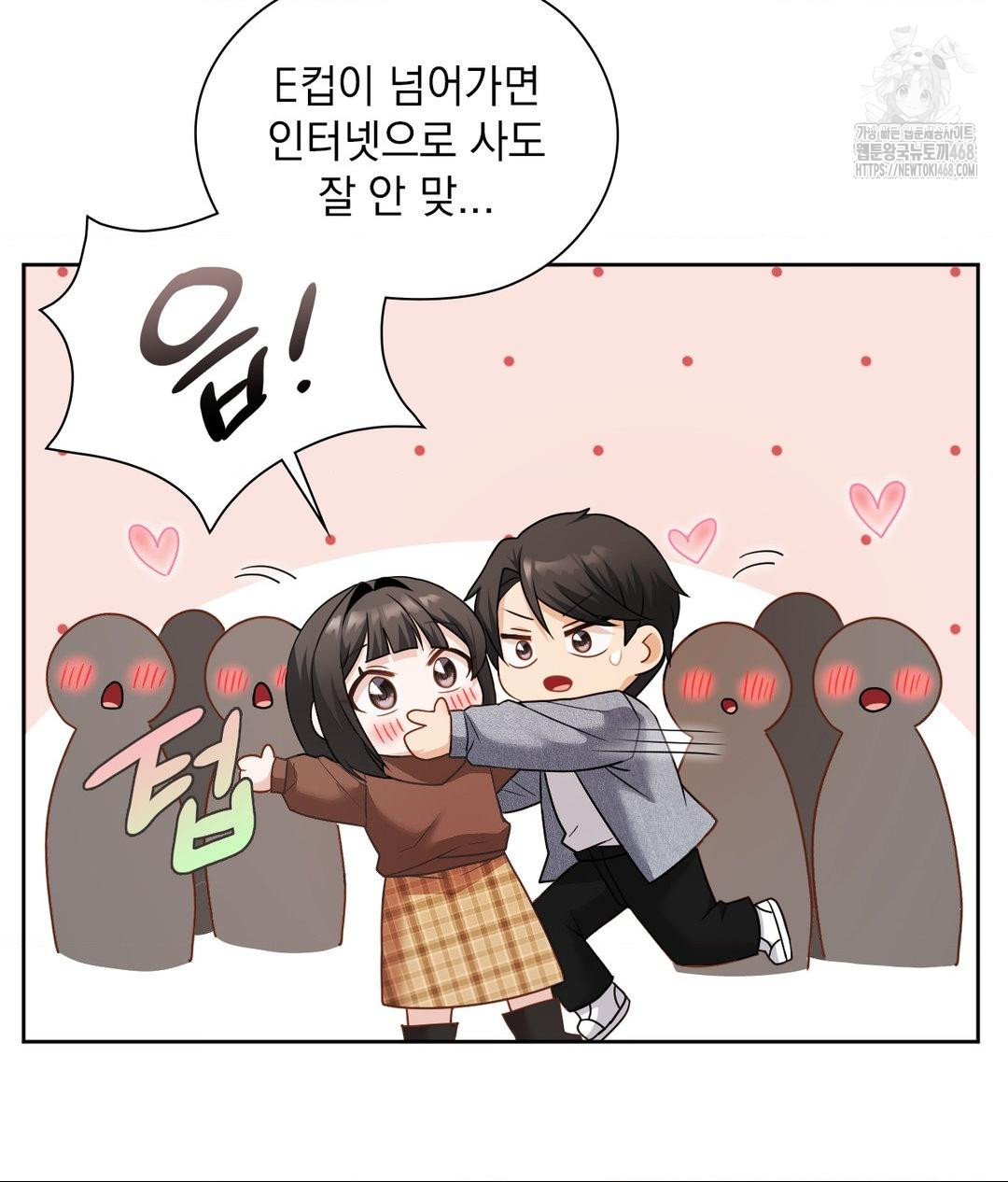 She Recommends a Harem Raw Chapter 25 Page 64