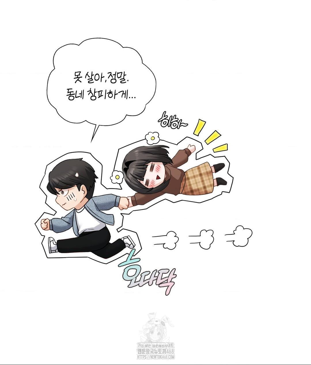 She Recommends a Harem Raw Chapter 25 Page 65