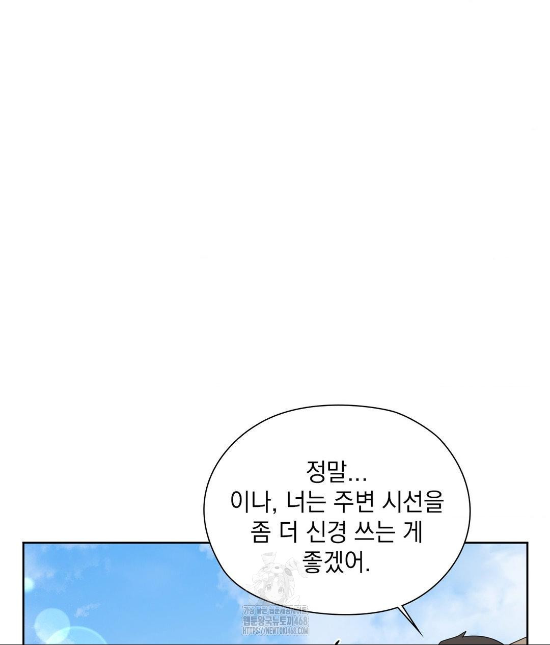 She Recommends a Harem Raw Chapter 25 Page 66