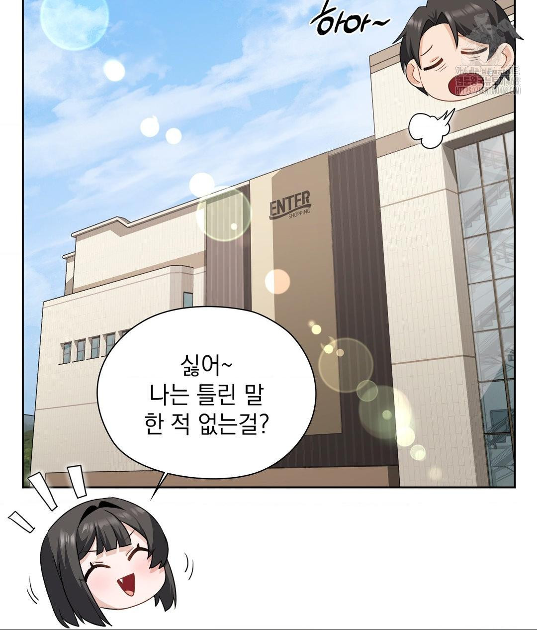 She Recommends a Harem Raw Chapter 25 Page 67