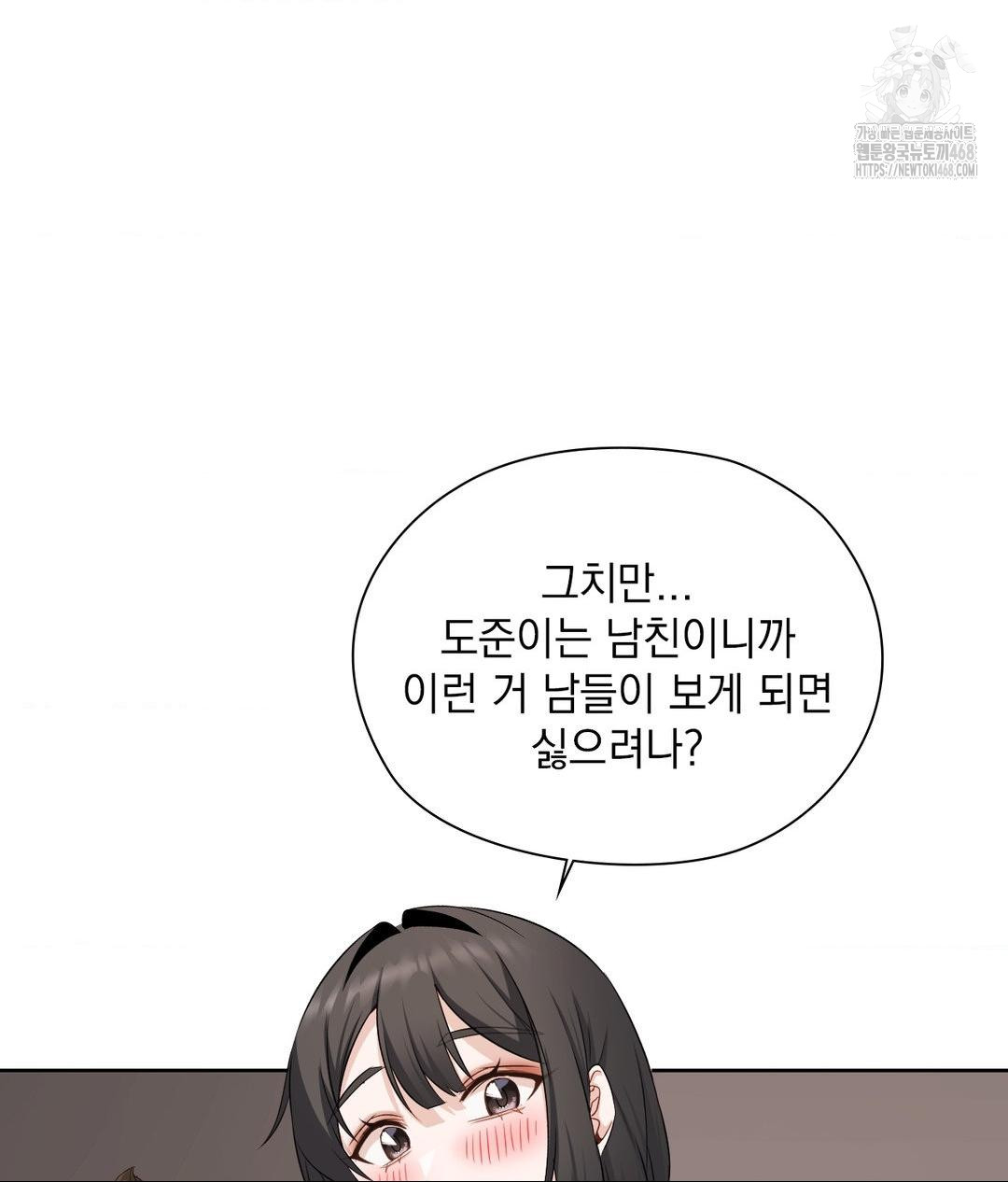 She Recommends a Harem Raw Chapter 25 Page 68