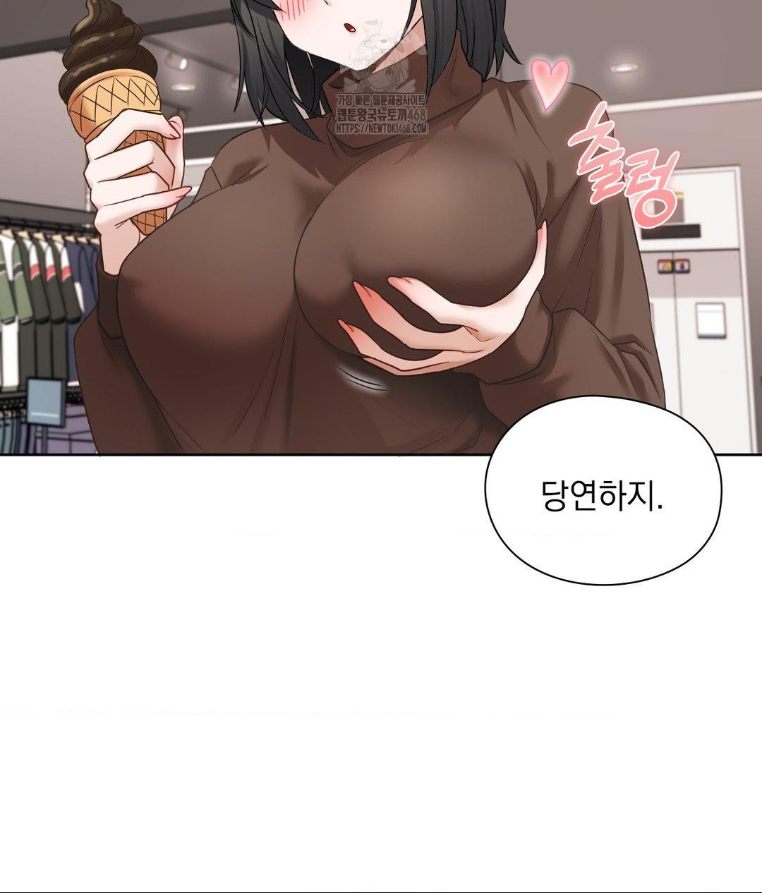 She Recommends a Harem Raw Chapter 25 Page 69