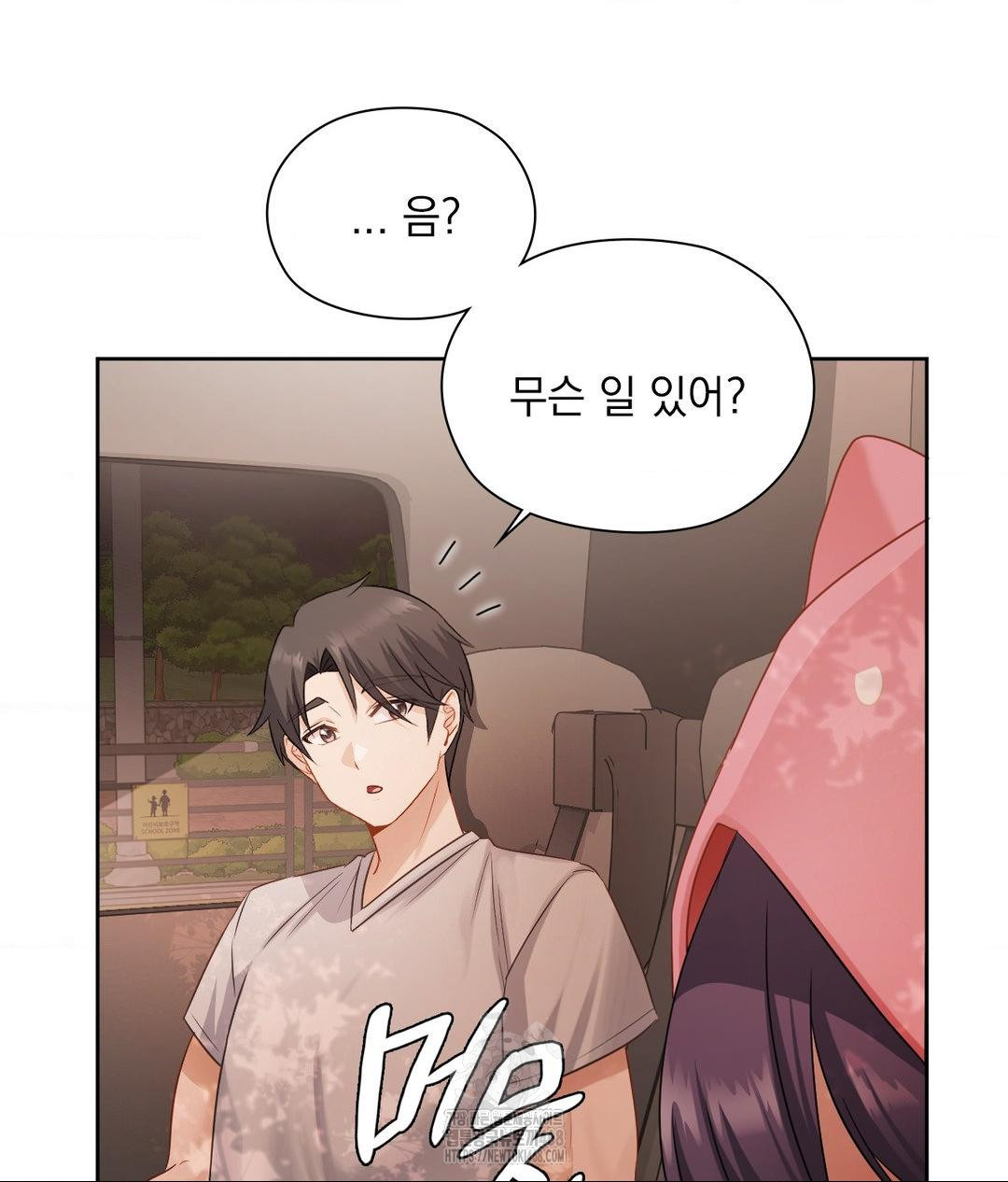 She Recommends a Harem Raw Chapter 25 Page 7