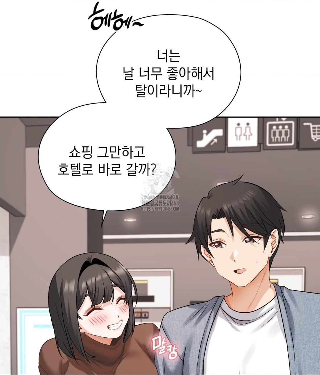 She Recommends a Harem Raw Chapter 25 Page 70