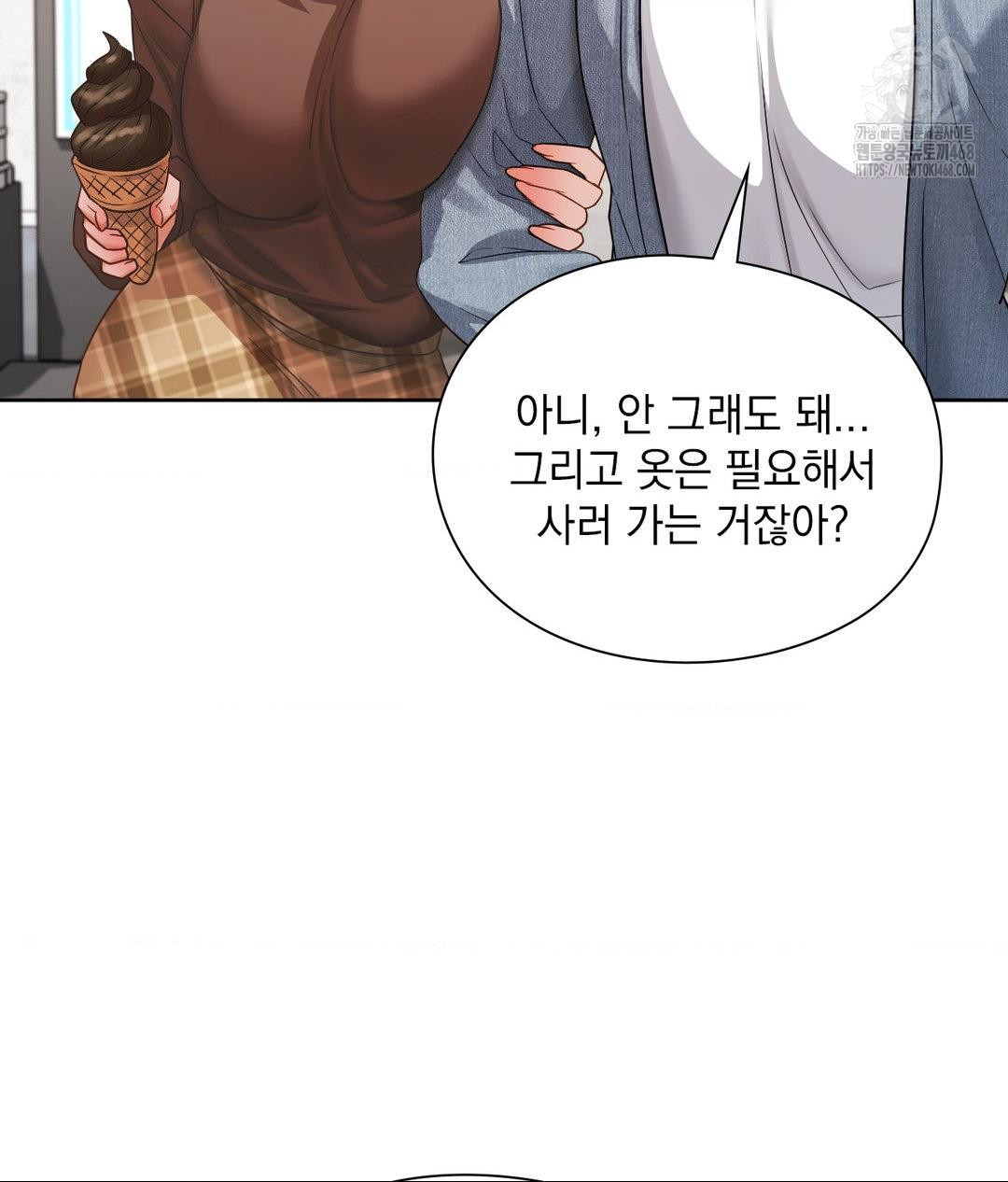 She Recommends a Harem Raw Chapter 25 Page 71