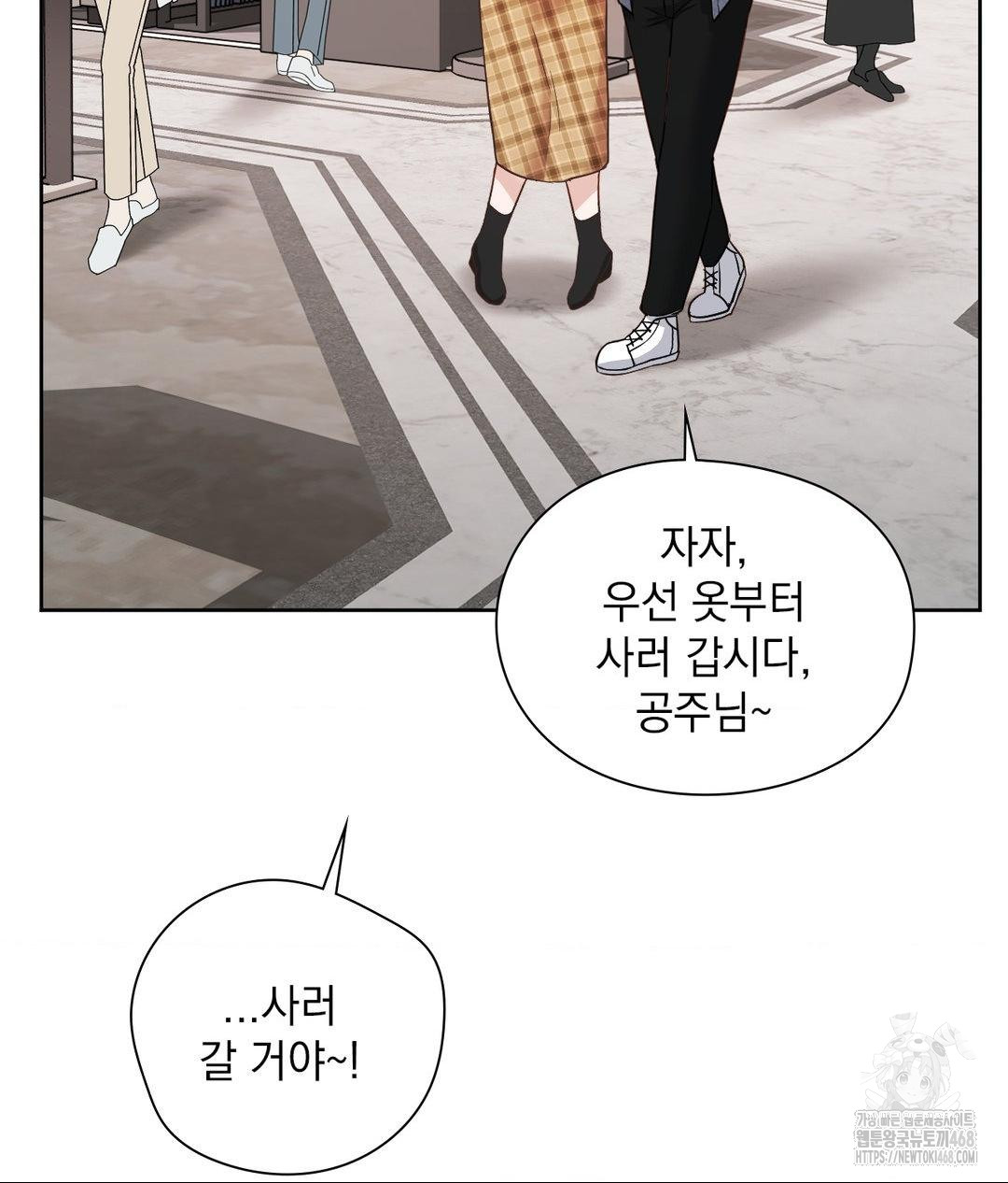 She Recommends a Harem Raw Chapter 25 Page 73