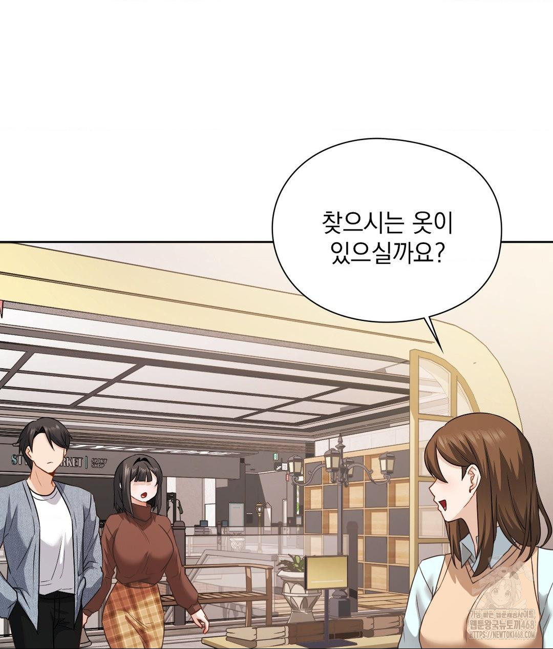 She Recommends a Harem Raw Chapter 25 Page 76