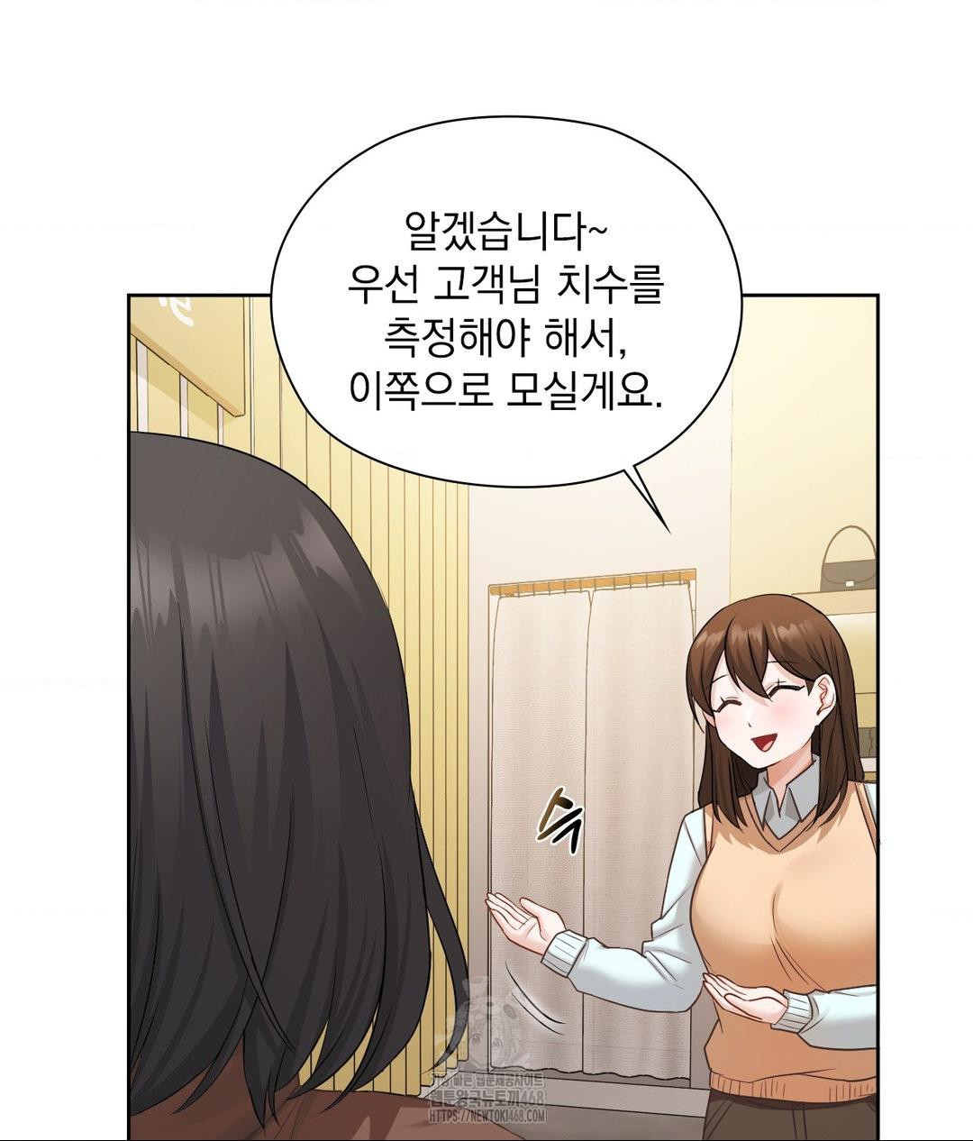 She Recommends a Harem Raw Chapter 25 Page 79