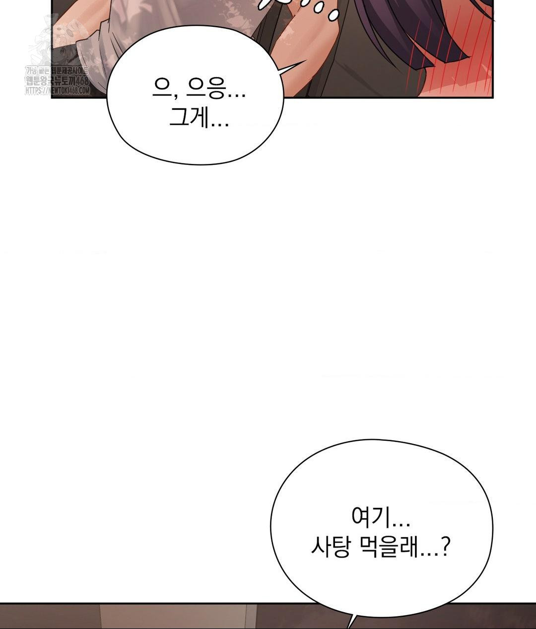 She Recommends a Harem Raw Chapter 25 Page 8