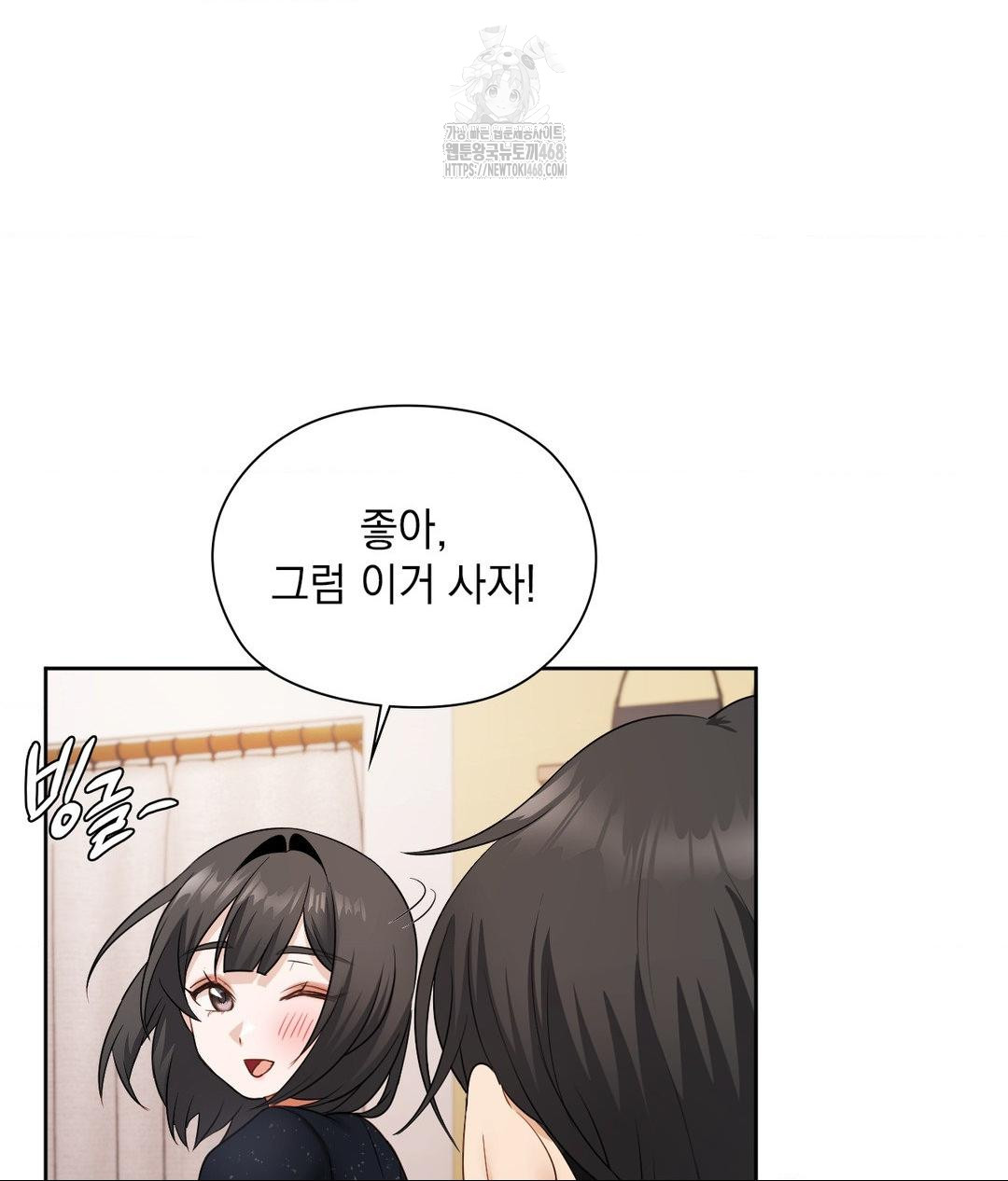 She Recommends a Harem Raw Chapter 25 Page 84