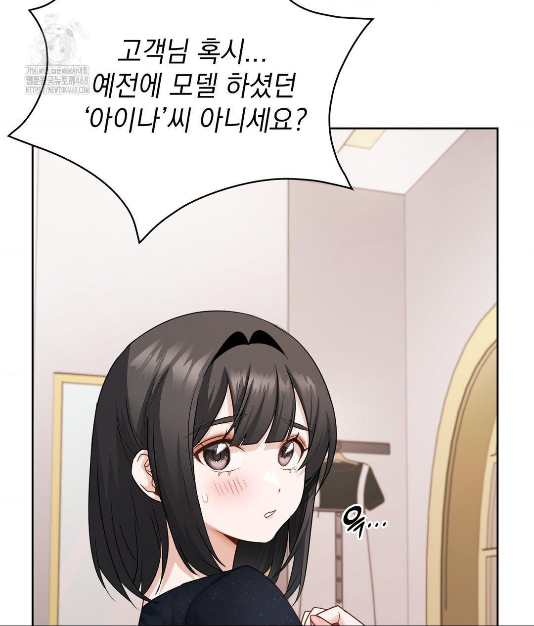 She Recommends a Harem Raw Chapter 25 Page 87