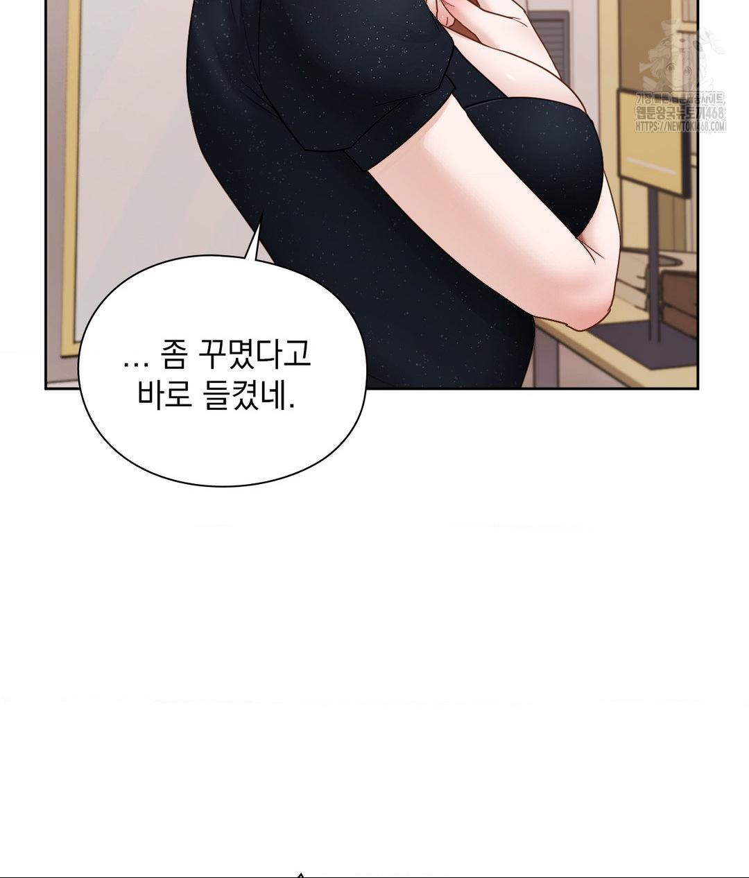 She Recommends a Harem Raw Chapter 25 Page 88