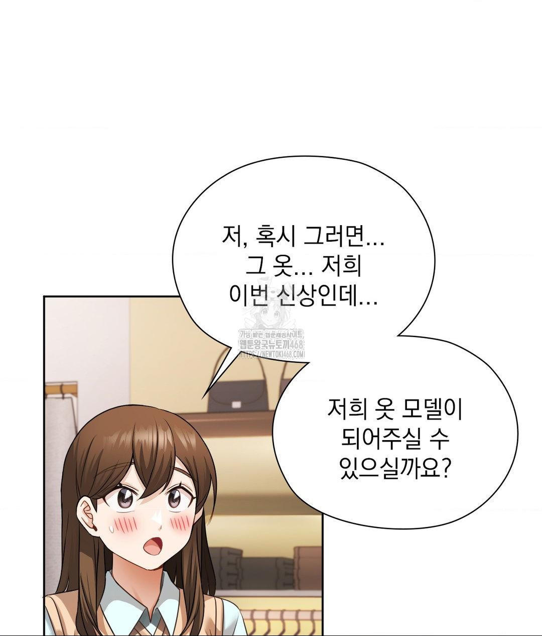 She Recommends a Harem Raw Chapter 25 Page 90