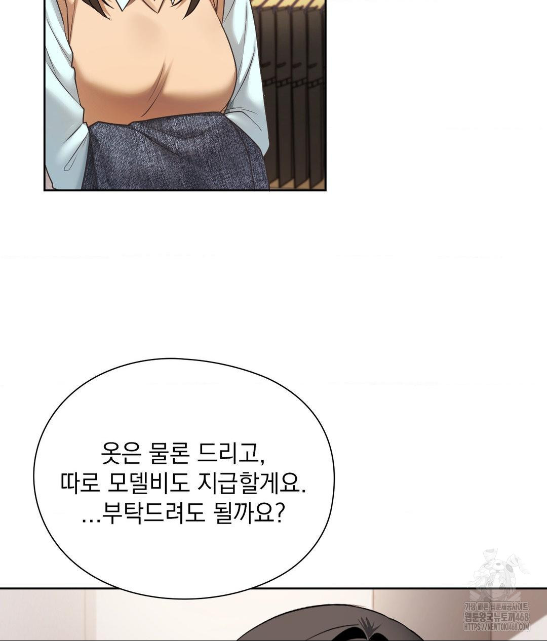 She Recommends a Harem Raw Chapter 25 Page 91