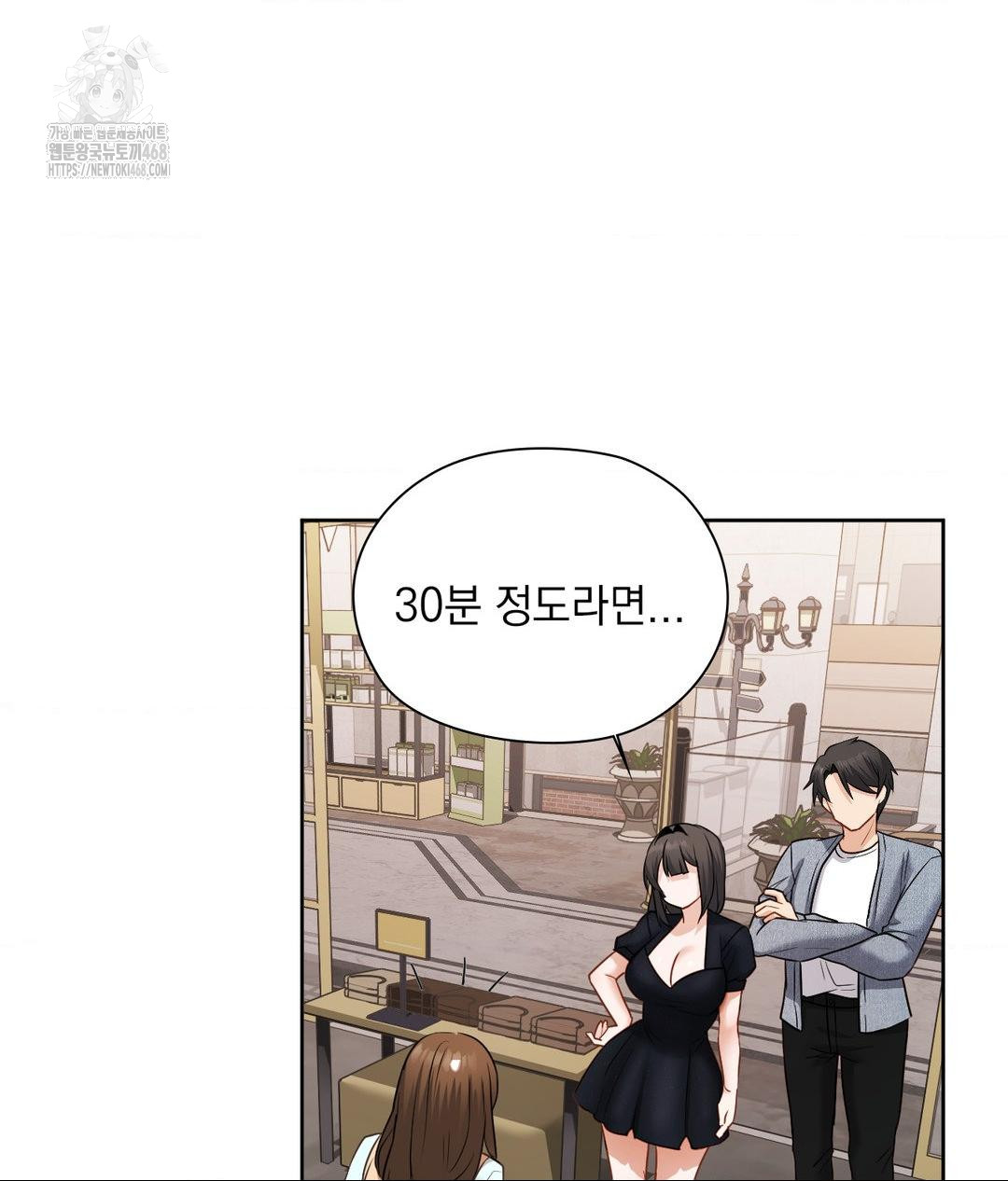 She Recommends a Harem Raw Chapter 25 Page 94